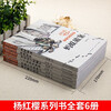 Yang Hongying's 6-volume scientific fairy tale painting, children's literature inspirational growth fairy tale book for primary school students in grades 3, 4, 5 and 6, extracurricular reading book, children's New Year's Day gift