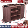 Askari hotel linen cart hotel room service cart stainless steel cart bilateral room entrance cart cleaning cleaning cart work cart standard bilateral 4-inch ordinary wheels