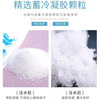 Midsummer future ice crystal powder ice bag ice crystal box refrigeration ice pad ice pillow cooling water bed gel air conditioning fan cooling ice crystal high quality small particle ice crystal powder 20g 8 packs