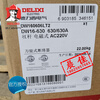 Delixi Electric Delixi circuit breaker DW16 630A 1000A 1600A 2000A electromagnetic heat 630A lever electromagnetic AC380V