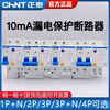 Chint operating current 10 mA leakage protection circuit breaker DZ47LE 2P63A highly sensitive 10MA leakage protection 2P (10MA) 25A