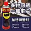 MID anti-rust lubricant anti-rust oil rust remover bolt loosening agent 500ML330g 2 pieces