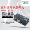 Dual power supply CB level automatic transfer switch WATSNA-3P4P16A25A32A40A 2P 16A 2P 16A