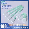 An Daxia dust-free cotton swabs 100 pieces/pack industrial dust-free cloth-head cotton swabs ultra-fine lens cleaning purification flat-head optical wiping stick microfiber cloth YL-664XB