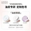 UODO makeup setting loose powder 10g*2 boxes oil control long-lasting concealer without makeup removal New Year's gift translucent and exquisite 03 natural color