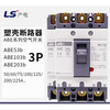 Power generation MEC molded case circuit breaker ABE 103b 33b 53b 63b 203b 403b ABS 803B ordering time consultation