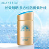 Anessa sunscreen small gold bottle 60ml Anessa sunscreen same as Wang Jiaer's unisex birthday gift
