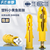 Fengji national standard small yellow croaker expansion screw implosion self-tapping rubber plug expansion plug extended plastic screw bolt M6M8MM10 10*50+ colored zinc nails (20 sets)