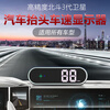 Sulianxing 2025 new electronic dog radar speed alarm car colorful head-up HUD display safety early warning device flagship upgrade Beidou model + colorful lights