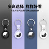 ESCASE applicable AirTag protective cover Apple AirTags anti-lost positioning tracking tracker keychain ring silicone shell dirt-resistant anti-fall belt hook white