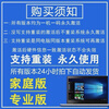 Win10win11 Professional Edition Home Chinese Edition Enterprise Edition Key Activation Code windows11 w11 win7 windows 11 Enterprise Edition LTSC