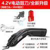 CLCEY Lithium Electric Scissors Cloth Cutting Scissors Cloth Cutting Tailor Leather Clothing Cutting Machine Wireless Handheld Electric Scissors with Tungsten Steel Blade/5000mAh