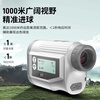 Nowawk golf rangefinder telescope outdoor long-distance measuring instrument home 1000Y slope compensation + angle switch