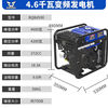 Zongshen small 4KW variable frequency generator 220V RV gasoline 4.6KW variable frequency - single phase - hand start