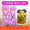 Paotai Mountain Three Paotai Tea Lanzhou Specialty Gansu Jade Sea Rose Eight Treasures Covered Bowl Tea 20 Bags Wolfberry Chrysanthemum Three Pao Taiwan Tea Impression Chrysanthemum 10 Bags + Prince Rose 10 Bags + Gift Yuhai Prince/Impression Three Pao Taiwan 60g/70g
