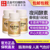 Healthy Shop Brand Anti-Counterfeiting Japanese Imported Healthy Shop DOKKAN Nighttime Enzyme Light Metabolism Good Weight Control Nighttime Plant Enzyme Champagne Gold Upgraded Version 180 Tablets 3 Bottles