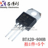 BTB16 BTA16-600 BT136/BT152 BTA24 BTA08 Single/bidirectional thyristor BTA16-800B 800V/16A bidirectional (5