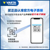 Original Valta battery brand new genuine EFB start-stop battery 12V battery city door-to-door installation trade-in EFB70 Audi A3 Q2L Q3 S3 A1