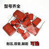 CBB21/22 film capacitor 105/225/335/475/685/106J250/400/630V poly 400V105J P15