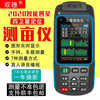 Acre measuring instrument high-precision handheld GPS land area measuring instrument harvester vehicle-mounted land measuring instrument JSD-B double star dual battery voice broadcast