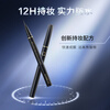 Carslan Big Eyes Qingyun Touch Fine Eyeliner Waterproof, Sweatproof, Non-smudged, Easy to Color for Novices 0.55g New Year Gift