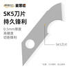 MASTERPROOF SK5 high-hardness hook knife 13-piece set knife compartment anti-lost acrylic cutting knife plexiglass trimming tool