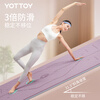 Yottoy yoga mat fitness mat TPE anti-slip thickened widened and lengthened 185*80cm men's and women's sports mat for home use