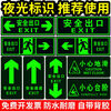 Safety exit signs, luminous floor stickers, emergency escape and evacuation channel signs, caution step floor stickers, wall stickers, safety channel to the right (36*14CM)
