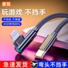 Maixian gaming elbow 120W fast charging suitable for Apple 14PD data cable iPhone13 charging cable 11/12promax/8p extended Typec to lighting mobile phone tablet suitable for Apple PD 2 meters 120W fast charging elbow