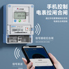 People's smart meter prepaid energy meter Bluetooth scan code recharge meter reading single-phase wall-mounted rental apartment home