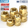 Fengji Tuba hot melt nut injection molded copper nut insert M1M2M3M4M5M6M8 knurled copper nut insert copper flower mother M2*5*3.2 50 pieces