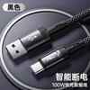 Suitable Type-C data cable 100W charging cable super fast charging automatic power off suitable for Huawei OPPO Honor nova Xiaomi vivo mobile phone 66W flash charging cable 2 meters black
