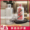 Qixuan Maotai Liquor Seal Special Protective Case Suitable for Twelve Zodiac Maozi Liquor Transparent 1935 Treasures Dustproof and Moisture-proof Display 0.5L Maozi 1935