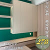 Wen Yijia customized whole house customized wardrobe cabinet bookcase shoe cabinet tatami sideboard customized enf European pine board multi-layer board color sample 1