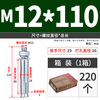 Jinggong National Standard Expansion Screws Full Iron Galvanized Explosive Bolts Extended External Expansion M6m8m10m12mm Boxed M12*110 (220 pieces/box) Drilling 16mm