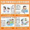 Doubanjiang Fun Comics Boys and Girls Growth Enlightenment Books Primary School Students Extracurricular Reading Books Children's Interesting Psychology Enlightenment Picture Books Adolescent Safety Education 2 Volumes
