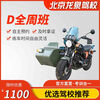 Driving You Beijing Longquan Driving School Official Direct Training C D E Training Free Time Learning to Drive Driving License Test Full-Week Motorcycle D