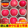 Longyuan Red SF Home Jingning Apple Gansu Red Fuji Apple Fresh Fruit for Pregnant Women Directly from the Source with Free Shipping Strictly Selected by Supermarkets | 10 Jin 76-85mm Net Weight 8.5 Jin Medium Fruit