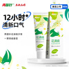 Liangmianzhen (LMZ) Huaqingxiao Toothpaste 12 hours long-lasting fresh breath, protect gums and strengthen teeth 1 tube 120g Yimo Qingcheng Fragrance