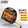 Shendawei laser tape measure 40m rangefinder steel tape measure digital display electronic ruler measuring room instrument woodworking decoration ruler SW-TM40