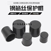 XMSJ special protective cap for steel wire ends, plastic extended protective sleeve, construction site straight threaded steel bar protective cap manufacturer, 12 steel bar protective caps, 2000 pieces
