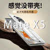 Mofei is suitable for Huawei x5 mobile phone case mate