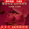 Maohuo Thin Year of the Horse Underwear Without Wires Push-Up Small Breasts Wedding Year of the Year Red Bra Set Valentine's Day Gift for Women Red Gift Box 75B =34B