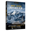 Free Shipping Scott Kelby's Landscape Photography Manual Self-Study for Getting Started with Photography Practical Guide to Landscape Photography Techniques Travel Photography for Landscape Blockbusters Produced by Photographers