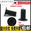 Huili 304 black stainless steel 120 degree thin head cross small countersunk head flat head angle screw M3*3x4x5x6x8 120 M4*6 black (1000 pieces)