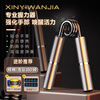 Xinyi Wanjia professional hand grip device for men to practice hand strength for students metal hand grip strength counting rod circle wrist ball fitness training adjustment 150 pounds = 68kg/piece