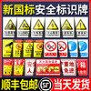 Jiu Wenbao Fire Safety Warning Sign Customized No Fireworks Warning Sign Sticker Construction Site Workshop Safety Production Sign High Quality PVC Material 30x40cm