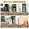 Haier's flagship model with freezer, ice bar, living room, home refrigerator, electronic temperature control, first-class energy efficiency, built-in freezer, office refrigerated fruit beverage display cabinet, 136 liters exclusive model | black gold purification | 4 layers and 1 wine rack | 12 liter freezer