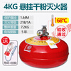 Ultra-fine dry powder suspended fire extinguisher automatic fire extinguishing device 4kg/6KG/8KG palace lantern hanging ball fire extinguishing ball 4kg dry powder 4kg hanging 68 degrees 3c certified