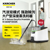 KARCHER multifunctional high temperature and high pressure cleaning machine household steam mop cleaning machine sterilization rate 99.999% floor washing machine sweeping robot vacuum cleaner companion SC5D standard version + WV5 imported window cleaning machine